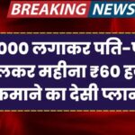 Government Jobs Update: आज जारी हुई नई भर्तियां, तुरंत आवेदन करें