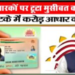 PAN Card New Update 2026: जरूरी बदलाव जो हर व्यक्ति को जानना चाहिए